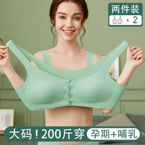 Nursing underwear size 200 pounds before the opening of the vest type bra fat mm ice silk traceless feeding pregnant women pregnant