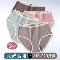 Panties women size 200 pounds plus fat high waist belly fat m pregnant women pregnant early confinement pants head cotton crotch breathable