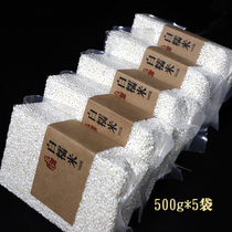2020 new Northeast glutinous rice 5 pounds of Jiangmi 500g * 5 vacuum packaging