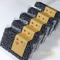 Northeast Black Beans 2021 New Stock Green Hearts Black Beans 400g * 5 Vacuum Packaging