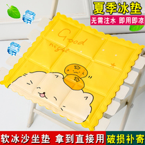 Summer ice pad cushion cool pad water pad cooling chair pad summer water-free ice pillow breathable student dormitory butt pad