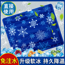 Summer free water ice pad cushion car ice cooling pad water bag student cooling chair pad summer gel breathable water pad