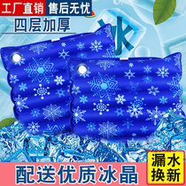 Ice pillow ice cushion cushion summer car ice cold water bag summer cooling water pillow water cushion classroom student water cushion
