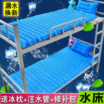Water bed ice pad bedsores cold water pad student single dormitory cooling artifact summer Tianshui mat double water mattress
