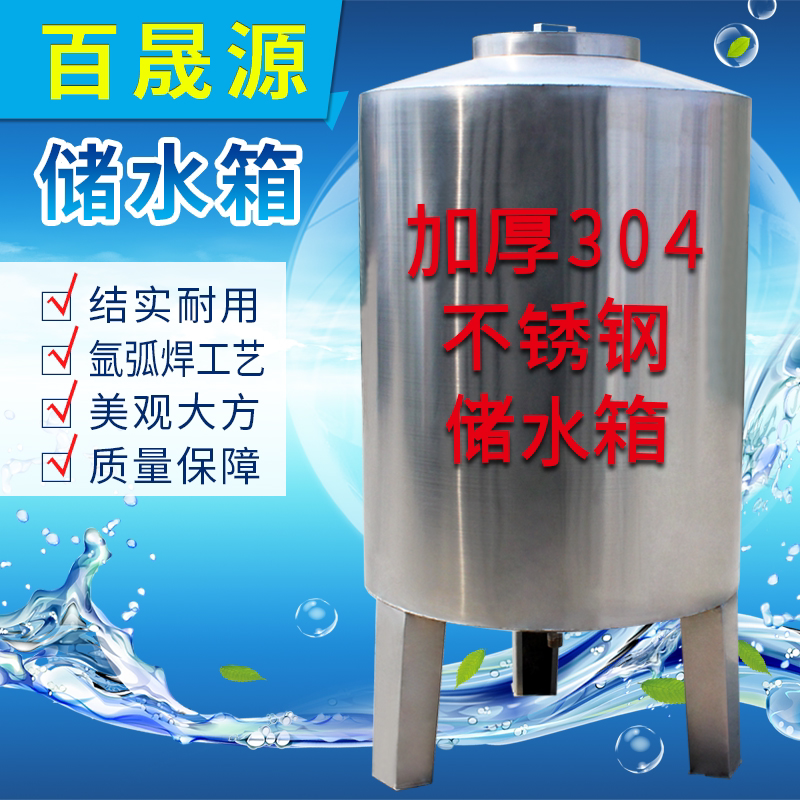 Custom stainless steel water tower 304 thickened water storage tank on top tank Home water storage barrel Wine Tank Oil Barrel Food Barrel
