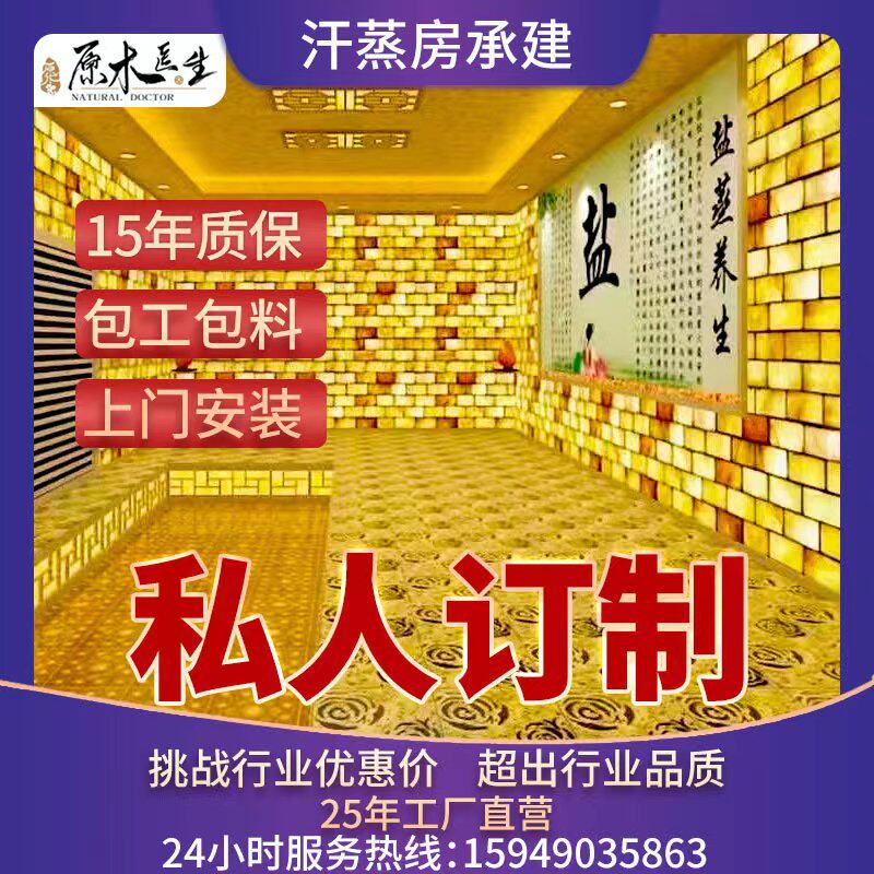 Sweat room installation Contracted to build far-infrared home whole body sweating decoration Custom commercial beauty salon Khan steam room Korean style