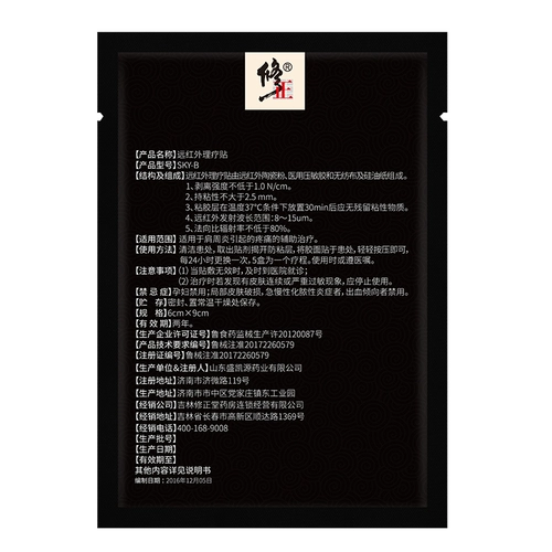 修正 Периартрит Периартрит Паста Крем Особые боли в пасты боли спины потери мышц, Huoxue xue tongluo плечевой шейный шейка шейка шейка матки штукатурка