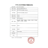 龙马负图 420F Удивительный инструмент лечения давления воздуха после операции, отек рефлюкс, а не плавная гемиплегия реабилитация