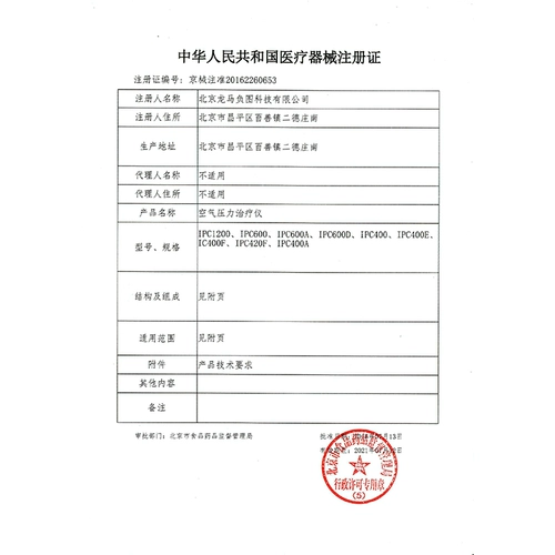 龙马负图 420F Удивительный инструмент лечения давления воздуха после операции, отек рефлюкс, а не плавная гемиплегия реабилитация