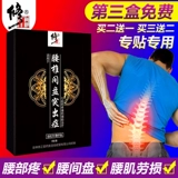 修正 Поясничный диск грыжа вставьте поясничную боль в спине.