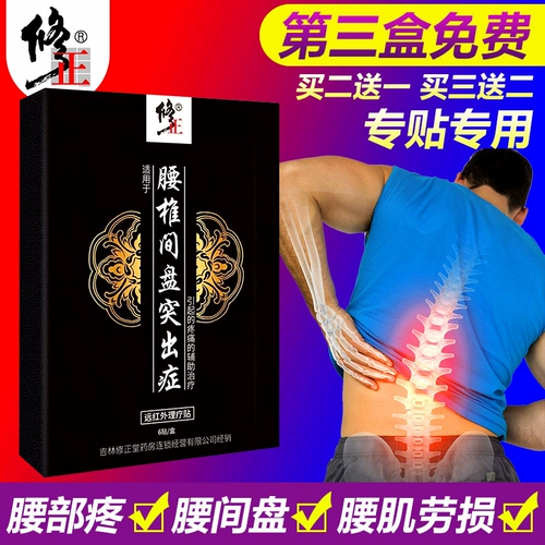 修正 Поясничный диск грыжа вставьте поясничную боль в спине.