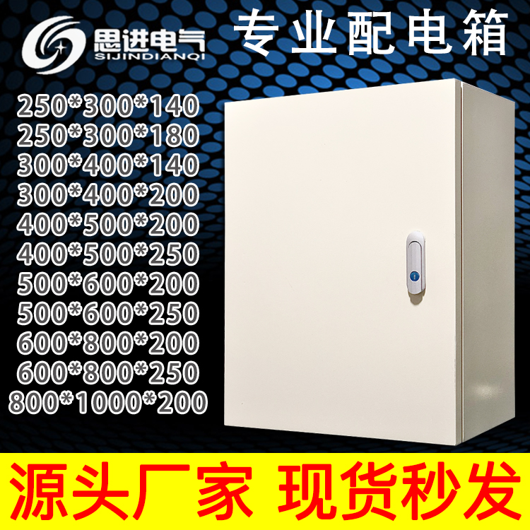 JXF1 base box wall-mounted wall-mounted control box distribution box 250 * 300 * 400 * 500 * 600 * 200 * 200