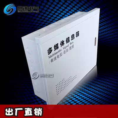 Household multimedia information box collection line box distribution box weak current fiber optic 300*400*100 empty box