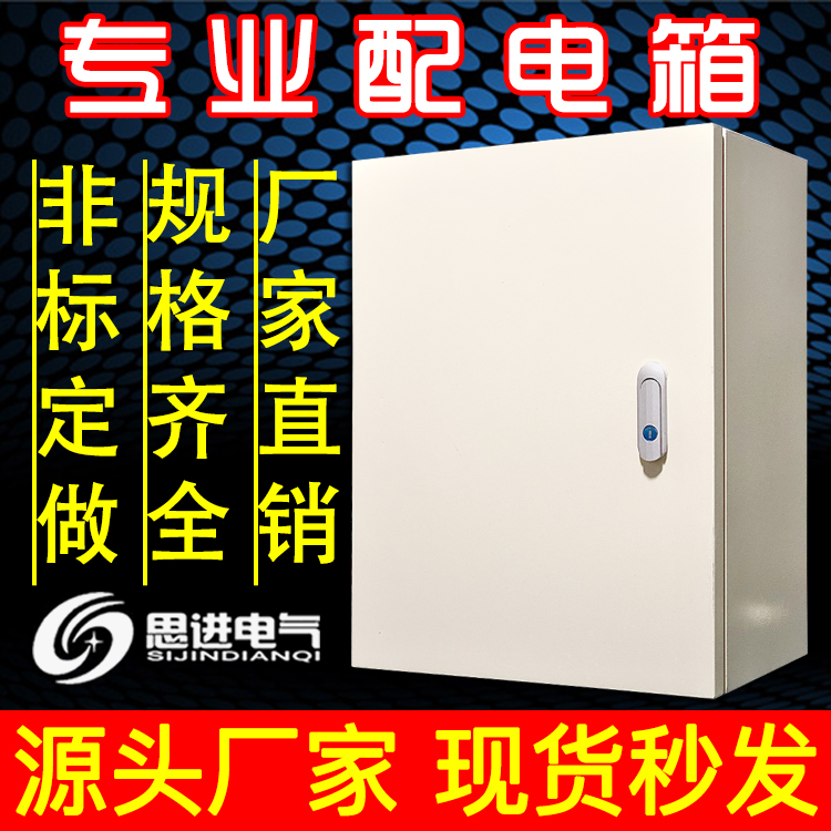 JXF1 Foundation Box 600*800*200 Wall-mounted control box Strong electric distribution box thickened jump lock do