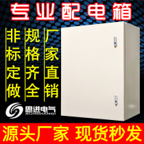 JXF1 base box 800 * 1000 * 200 hanging wall type control box Strong electric distribution box thickened jump lock doing