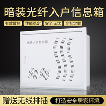 Optical fiber 350*300*120 home multimedia weak current box concealed home information box network junction box wiring