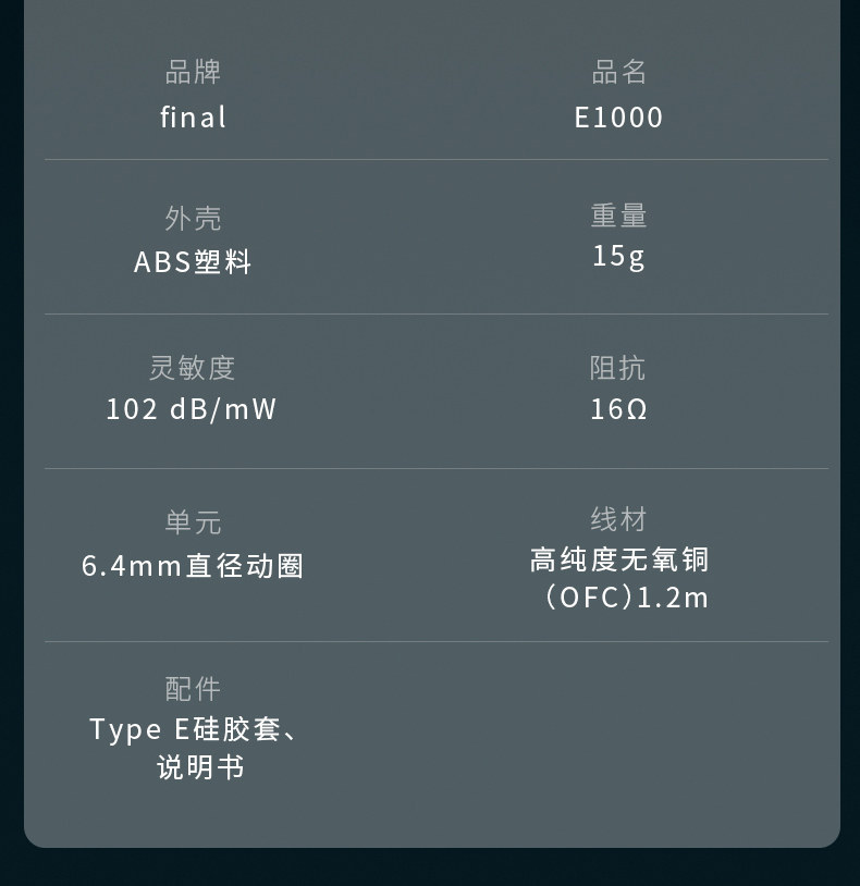 FINAL E1000插图18