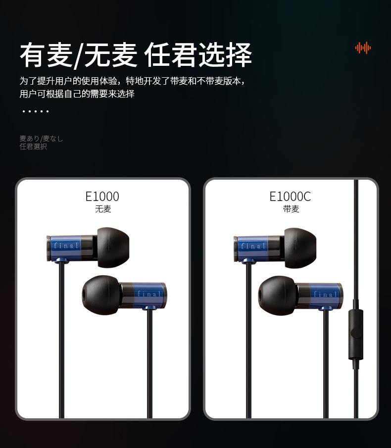 FINAL E1000插图5