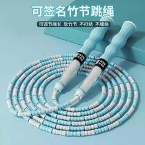 Bamboo skipping rope for children primary school students kindergarten beginners high school entrance examination sports examination competition fitness rope