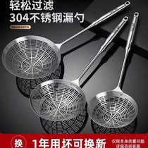 304 stainless steel colander household high temperature resistant colander for scooping dumplings noodles French fries colander colander kitchen
