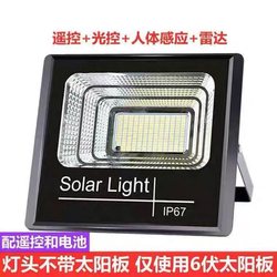 Solar lamp holder accessories photovoltaic rechargeable lamp holder solar lamp super bright universal solar lighting single lamp holder