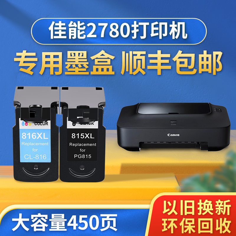 (S F)Compatible Canon IP2780 ink cartridge IP2780 Printer ink cartridge Color XL Canon Canon PG815 CL816 large capacity black ink