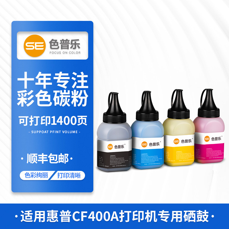 Colorpule for hp HP M277dw Toner Cartridge M252n Toner Cartridge CF400A M252dw MFP M274n M277n Laser Color