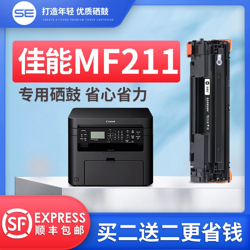 [SF] Sepule áp dụng Hộp mực Máy in Canon MF211 Hộp mực Máy in mf211 Hộp mực bột imageeclass Toner Đen trắng Dễ dàng thêm bột CRG337 Trống thuộc da Hộp mực Canon Toner Cartridge - Hộp mực