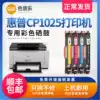 Color Puller for hp HP CP1025 Toner cartridge 126A CE310A Toner cartridge 1025 Cartridge Imaging drum color laser printer Toner cp1025nw Cartridge Easy