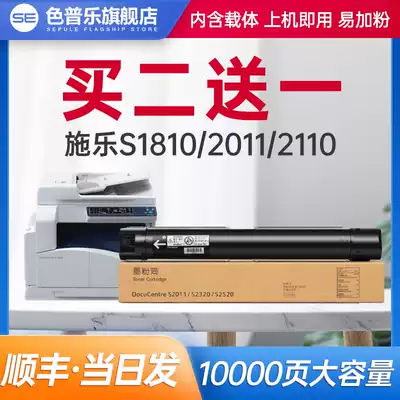 Color Puller Suitable for full catalog S2110 toner cartridge S2011 S2520 Copier ink Cartridge S1810 Printer Toner Cartridge DocuCentre S2420 Powder cartridge toner