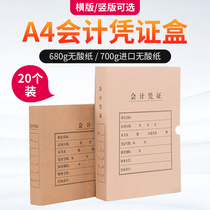 A4 certificate box accounting voucher file box a4 certificate box bookkeeping voucher storage box hard box Kraft paper double seal voucher box can be customized