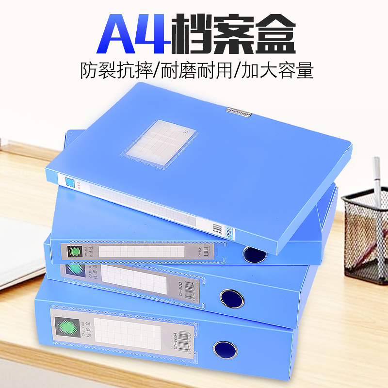10 file box A4 filebox adhesive box file collection box thickening PP material plastic container box financial credentials folder container box 5 5cm pp file box