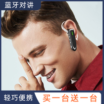 Buy one get one ear-mounted intercom small mini beauty salon hair salon wireless Bluetooth Mini Walkie Talkie