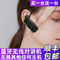Bluetooth ear-mounted walkie-talkie buy one get one get in-ear wireless Bluetooth micro mini Mini Walkie Talkie