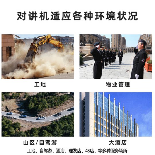 大功率对讲机户外民用1-20公里手持机自驾游手台工地酒店对讲器