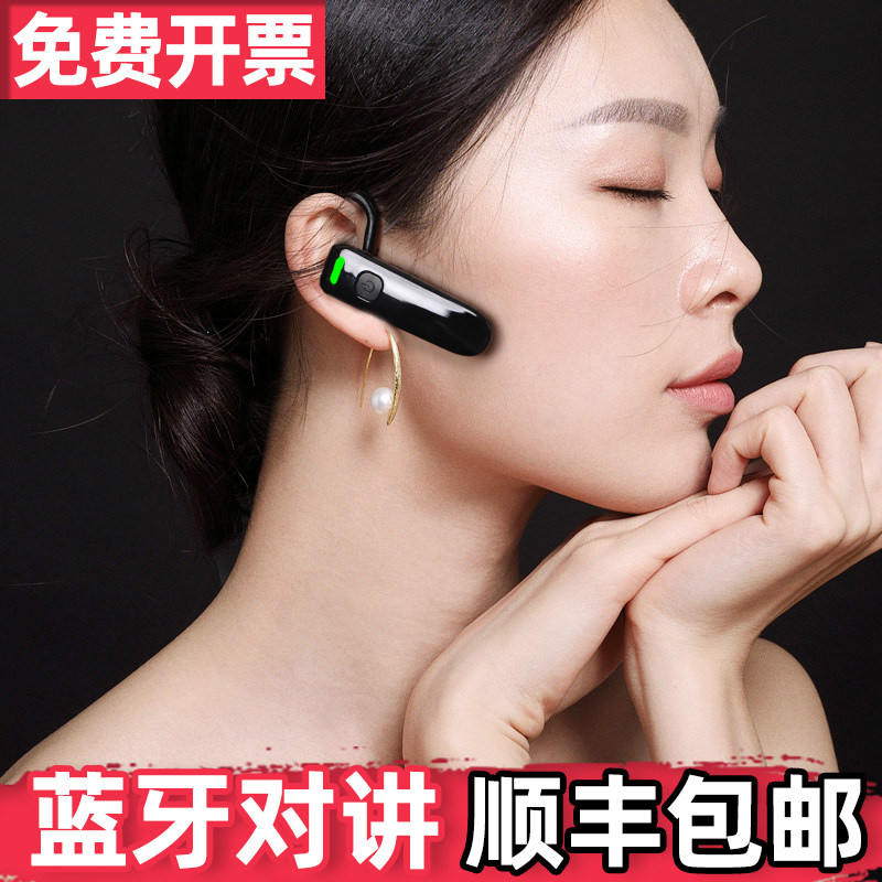 Bluetooth wireless mini-intercom light and thin ear-hanging small 1000-meter beauty salon 4S Shop Hair Salon Dining Hall Meme