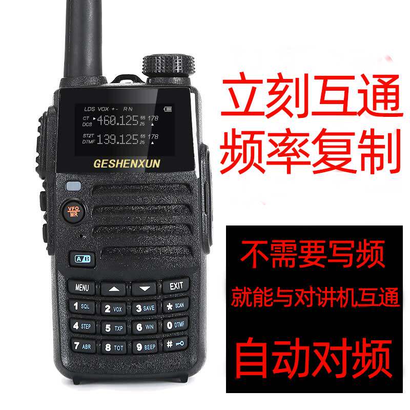 Song Shenent 1 s For frequency intercom Self-driving walkie-talkie High power Civil 1-50 kilometers
