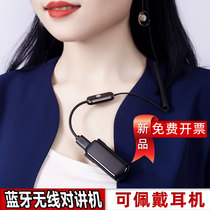 Ear-hanging intercom small mini beauty salon hair salon wireless Bluetooth Mini Walkie Talkie