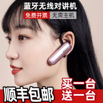 Bluetooth wireless mini walkie-talkie light ear hanging small miniature 1000 m beauty salon hair salon restaurant pair