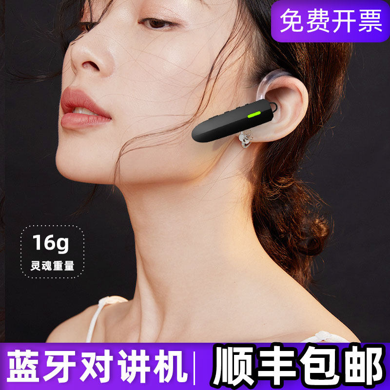 Bluetooth ear-hook walkie-talkie small mini mini beauty salon hair salon wireless bluetooth micro walkie-talkie light and thin