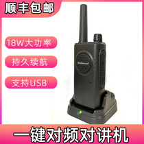1 second frequency 18W high-power FM walkie-talkie UV dual-segment automatic frequency-to-frequency construction site self-driving tour car handheld