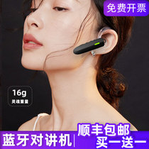 Buy one get one ear-mounted intercom small mini beauty salon hair salon wireless Bluetooth Mini Walkie Talkie