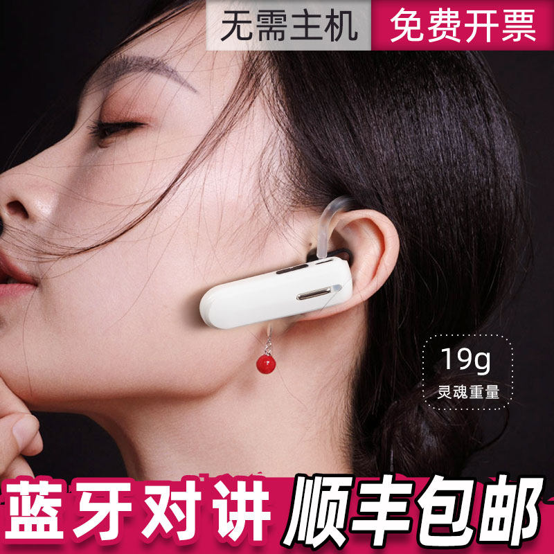 Bluetooth wireless mini-intercom light and thin ear-hanging small miniature 1000-meter beauty salon Hair Salon Dining Hall Meme