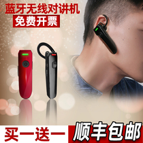 (Recommended by Wei Wei) Bluetooth wireless mini walkie-talkie small beauty salon miniature restaurant pair