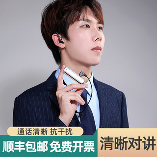 蓝牙迷你微型彩色无线小型酒店餐厅美容院领夹式对讲机轻薄