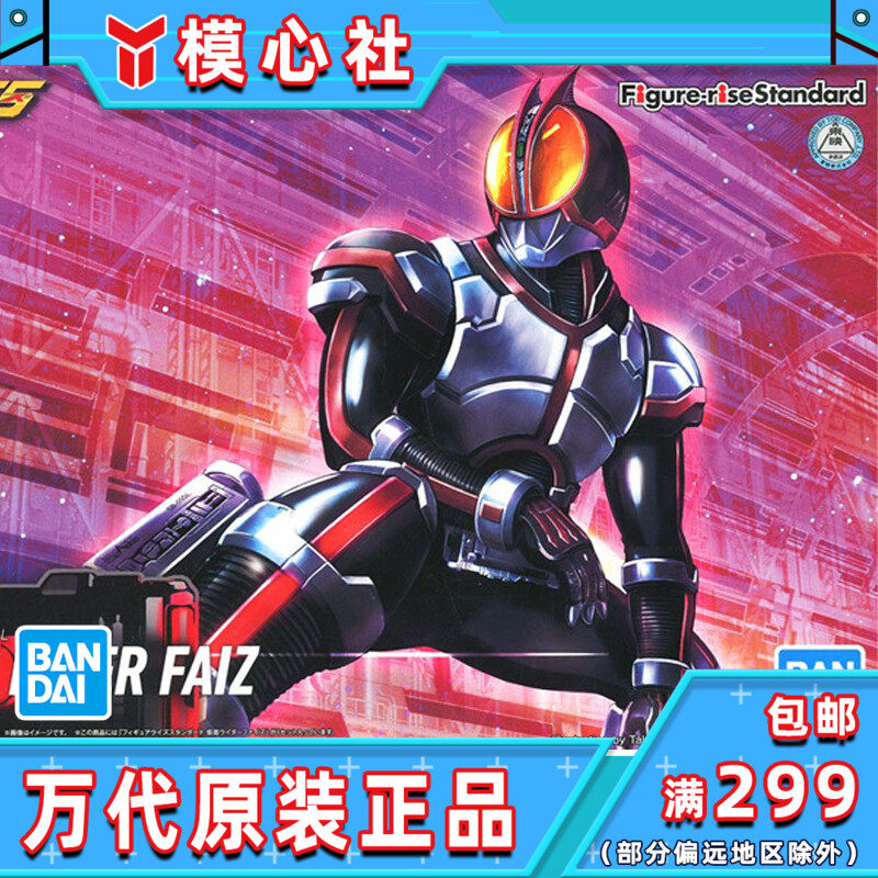 Bandai Figure rise Standard Kamen Rider 555 FAIZ new version assembled model