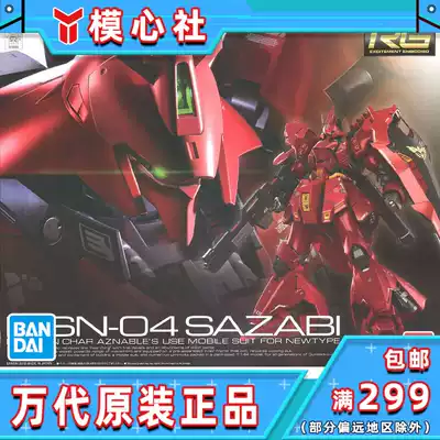 Bandai RG 29 1 144 Xia Zabi Sazabi Sazabi Sham than Gundam assembled model