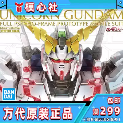 Moxin Club Bandage PG 1 60 RX-0 UNICORN GUNDAM UNICORN GUNDAM Assembly Model