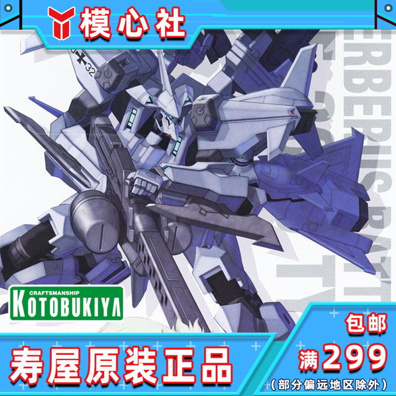 Suyya KP207R MUV-LUV EF-2000 Typhoon Cerberus Brigade Style Model