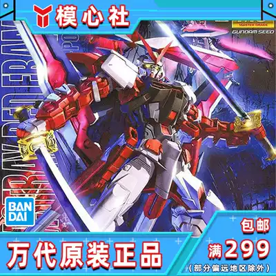 Bandai MG 1 100 red heresy red confused confused red heresy changed to up to assembled model